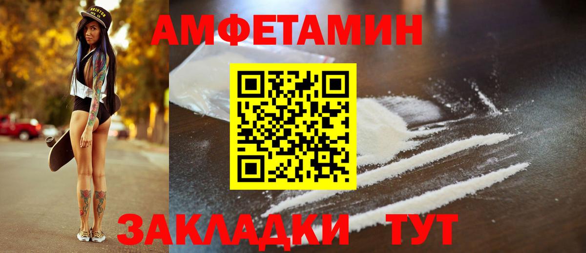 Amphetamine VHQ  Вход с VPN  Amphetamine  Муравленко 