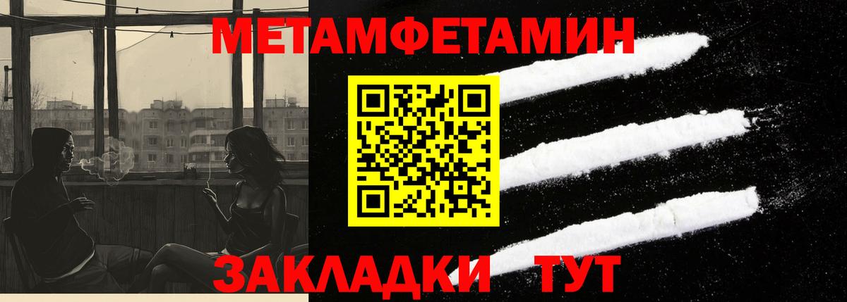 АМФЕТАМИН Premium Муравленко
