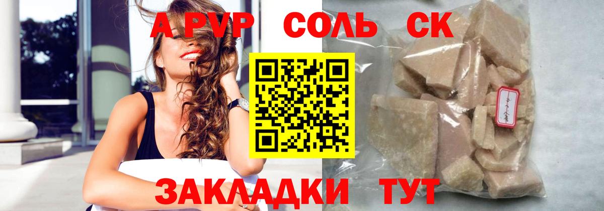 купить  сайты  Alpha-PVP  APVP Соль  Муравленко  Вход с VPN  Alfa_PVP СК КРИС  A-PVP кристаллы 