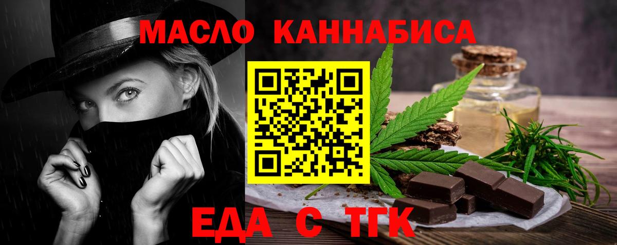 Муравленко  Cannafood марихуана  Вход с VPN 