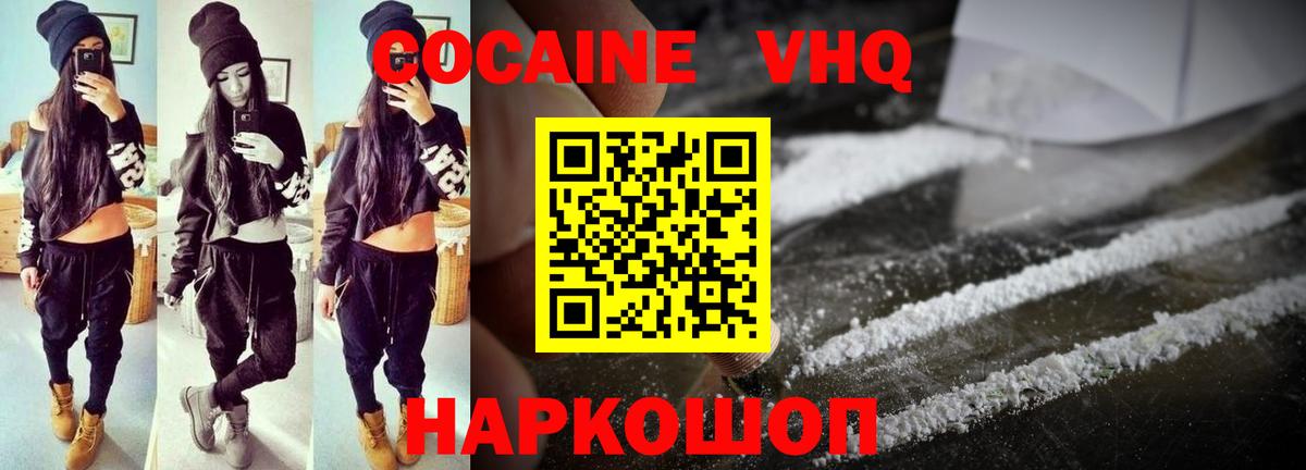 Cocaine 99% Муравленко