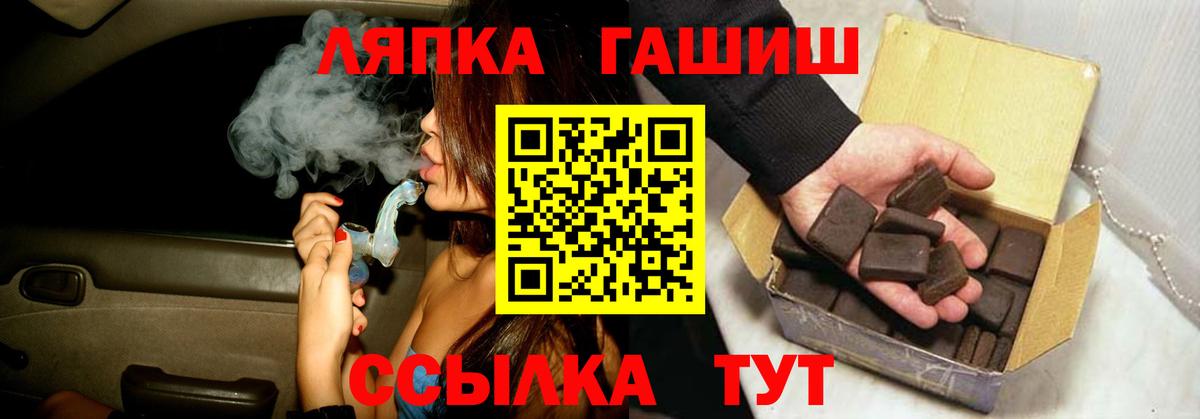 ГАШ гашик Муравленко
