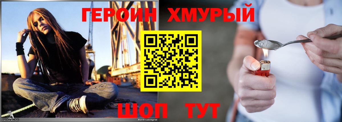 Муравленко  Героин VHQ  Вход с VPN 