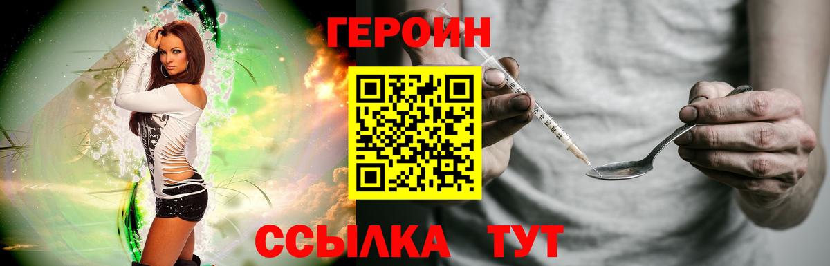 ГЕРОИН афганец Муравленко