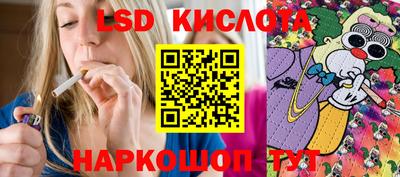 марки lsd Гай
