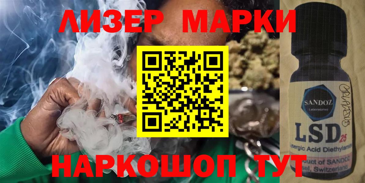 LSD-25 экстази кислота Муравленко