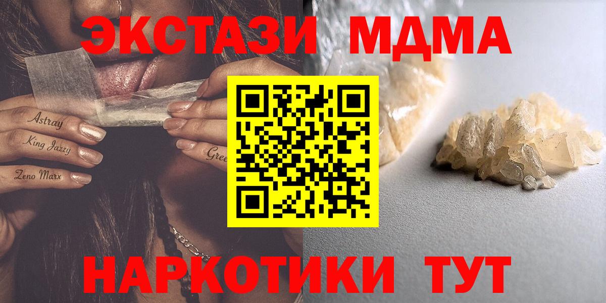 МДМА кристаллы Муравленко