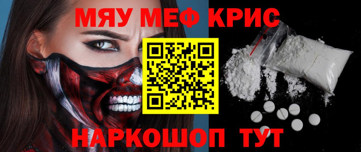 МЕФ кристаллы Муравленко