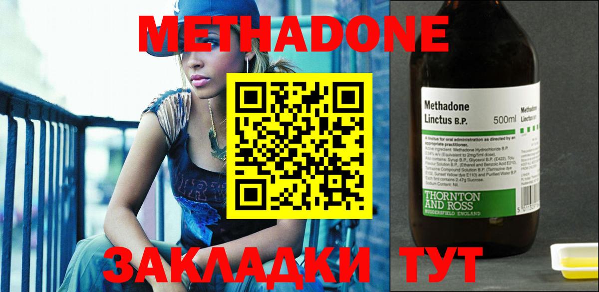 Метадон белоснежный  МЕТАДОН VHQ  hydra ССЫЛКА  Муравленко  Вход с VPN 