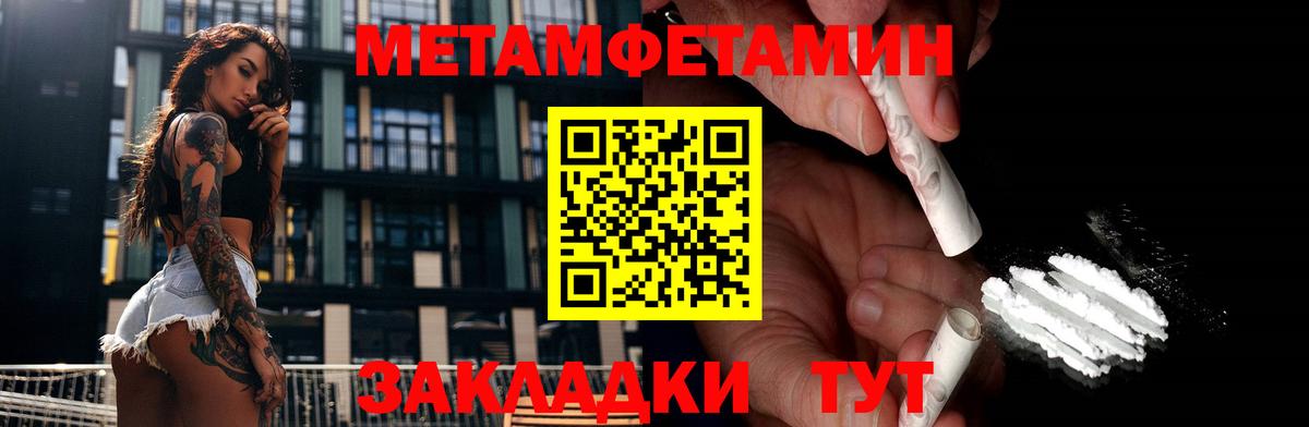 МЕТАМФЕТАМИН витя  Вход с VPN  Муравленко 