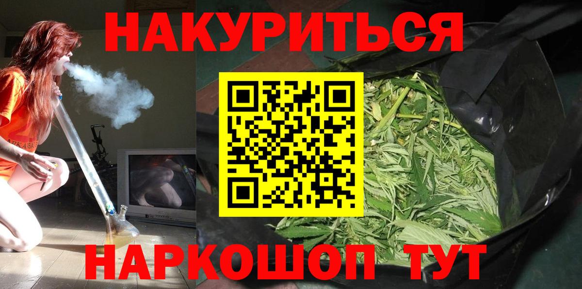 Марихуана планчик  Бошки Шишки тримм  Муравленко  МАРИХУАНА индика  Вход с VPN 